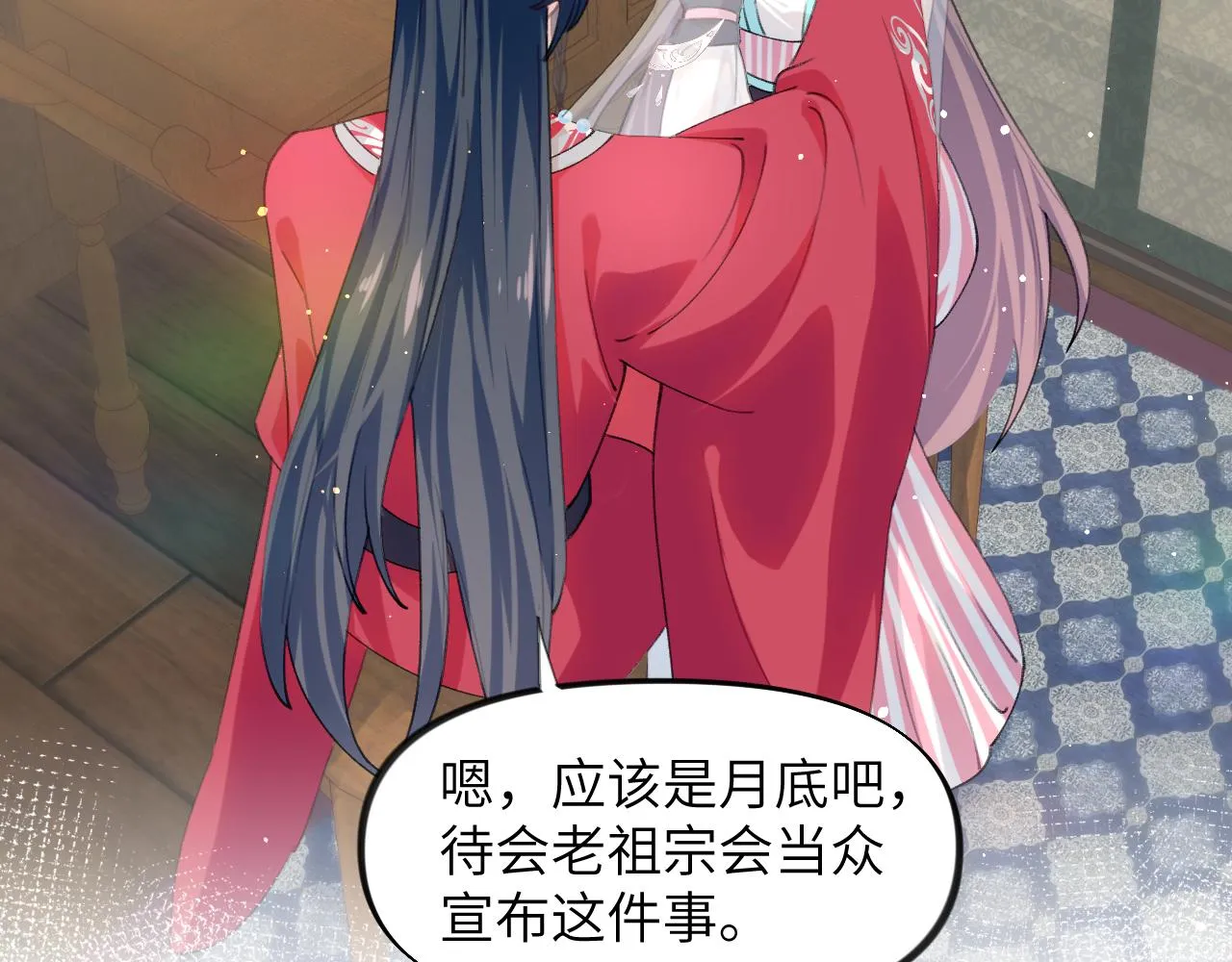 第40话 小醉猫在线撒娇 第14页