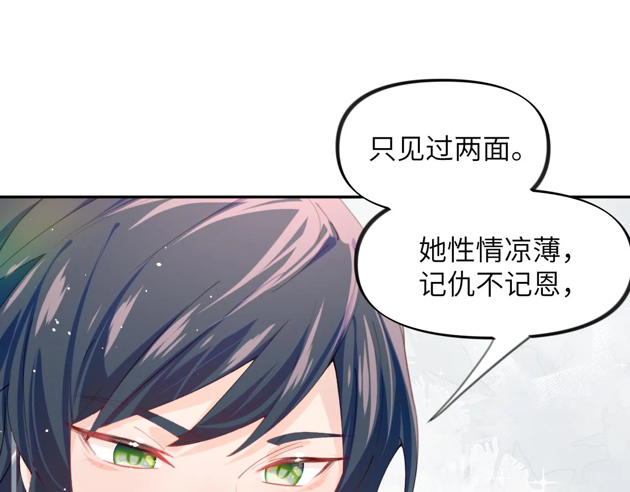 第40话 小醉猫在线撒娇 第17页
