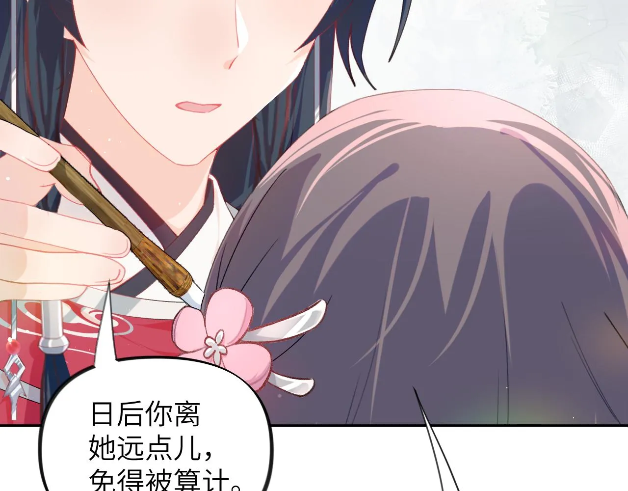 第40话 小醉猫在线撒娇 第18页