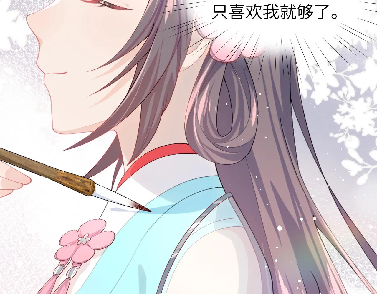 第40话 小醉猫在线撒娇 第21页
