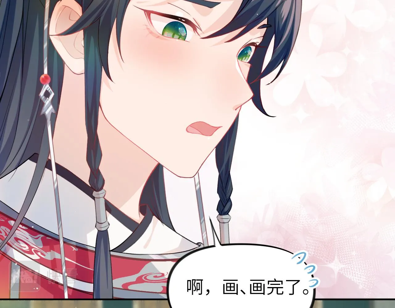 第40话 小醉猫在线撒娇 第24页