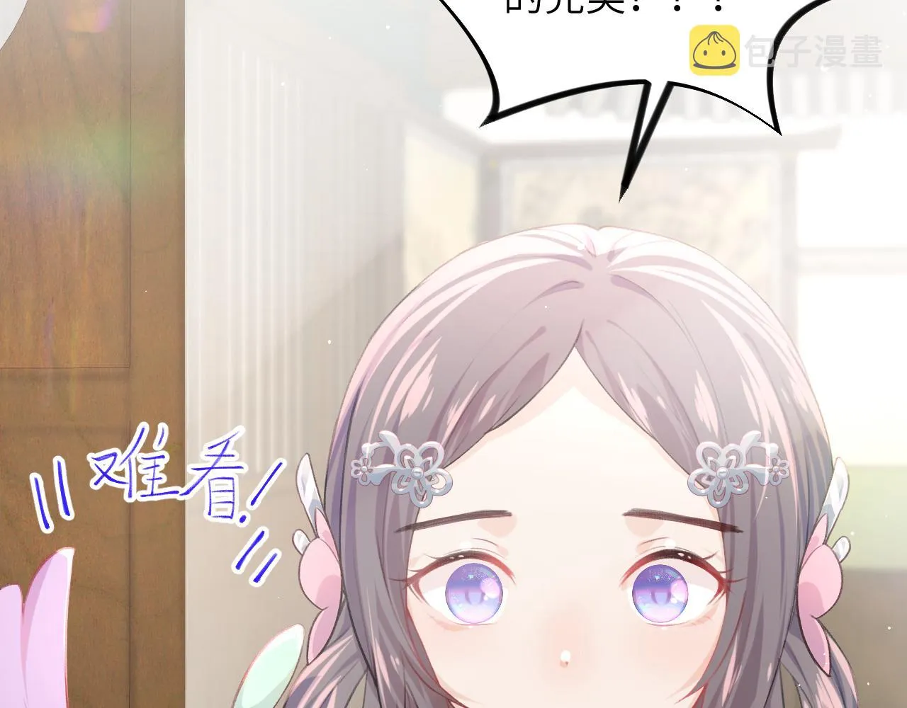 第40话 小醉猫在线撒娇 第27页