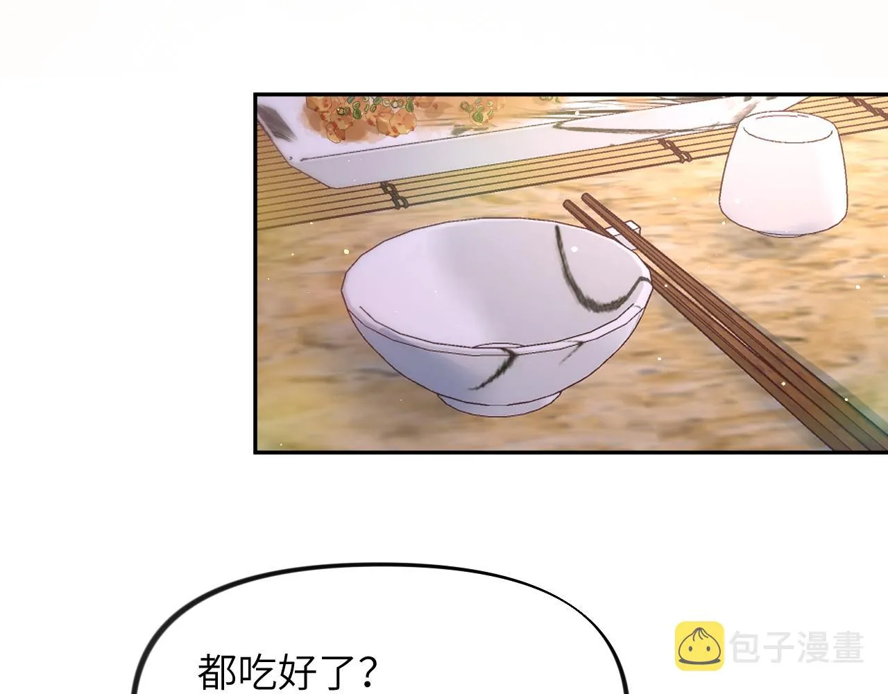第40话 小醉猫在线撒娇 第32页