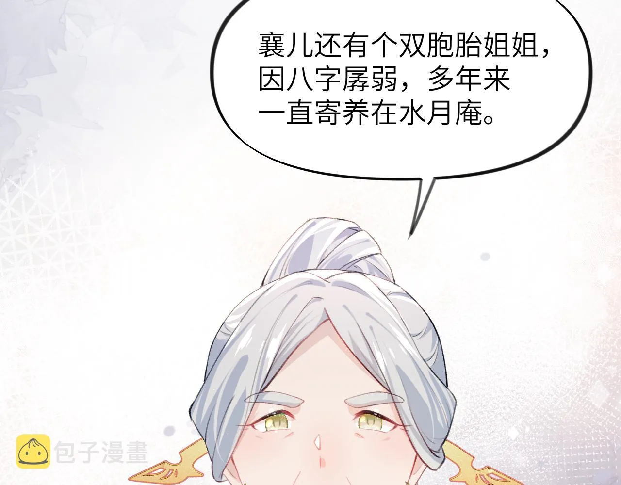 第40话 小醉猫在线撒娇 第35页