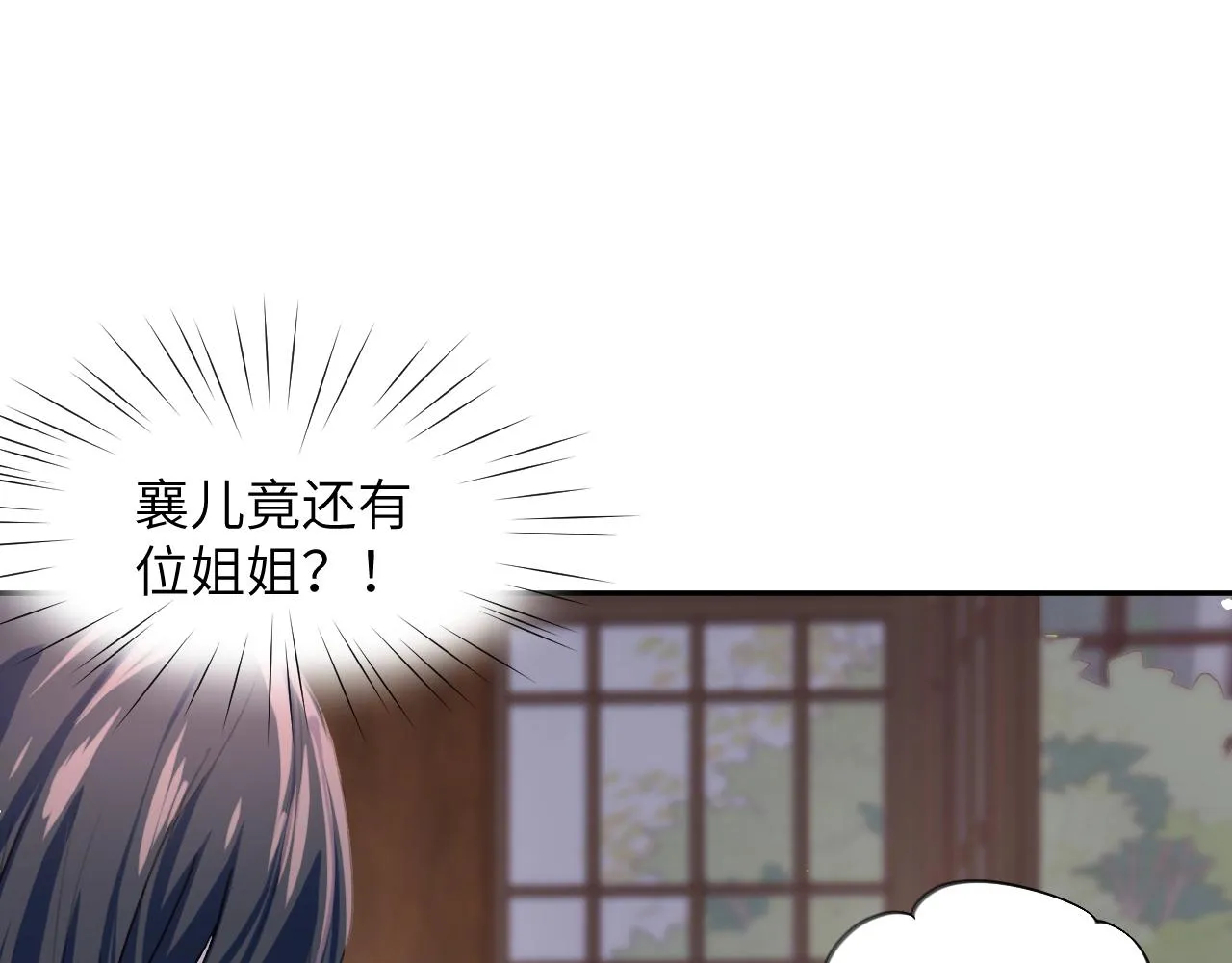 第40话 小醉猫在线撒娇 第38页
