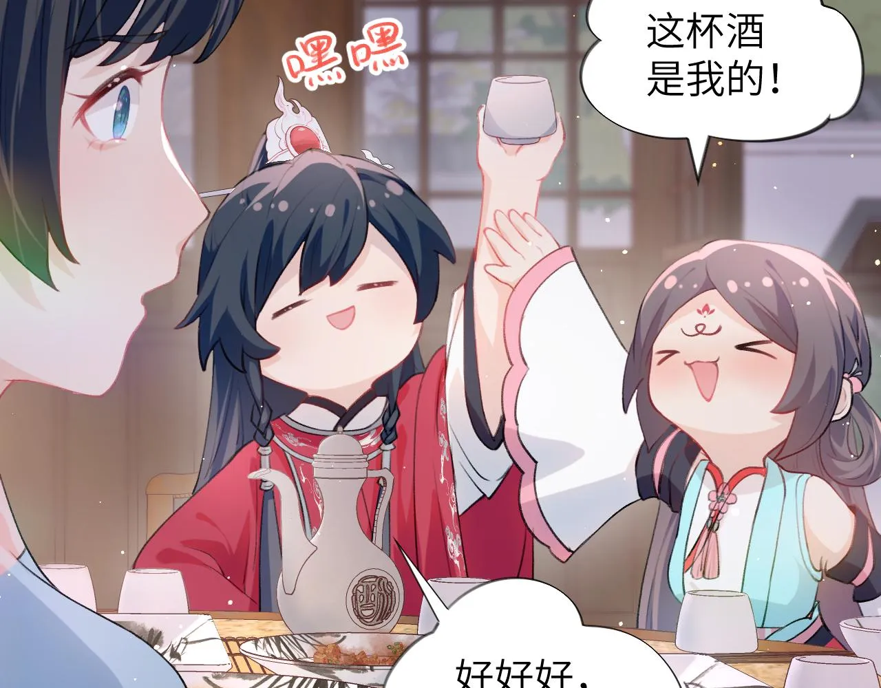 第40话 小醉猫在线撒娇 第39页