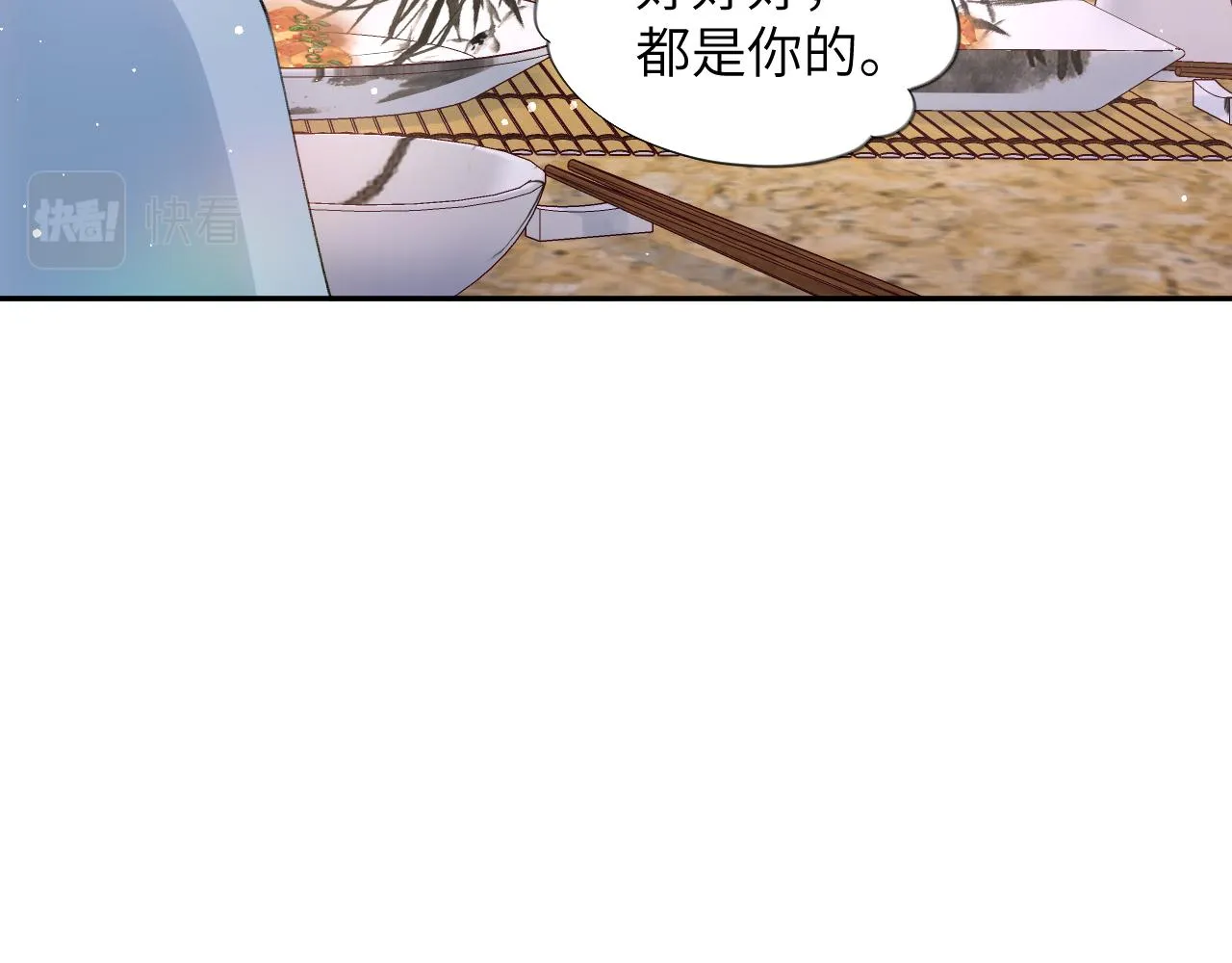 第40话 小醉猫在线撒娇 第40页