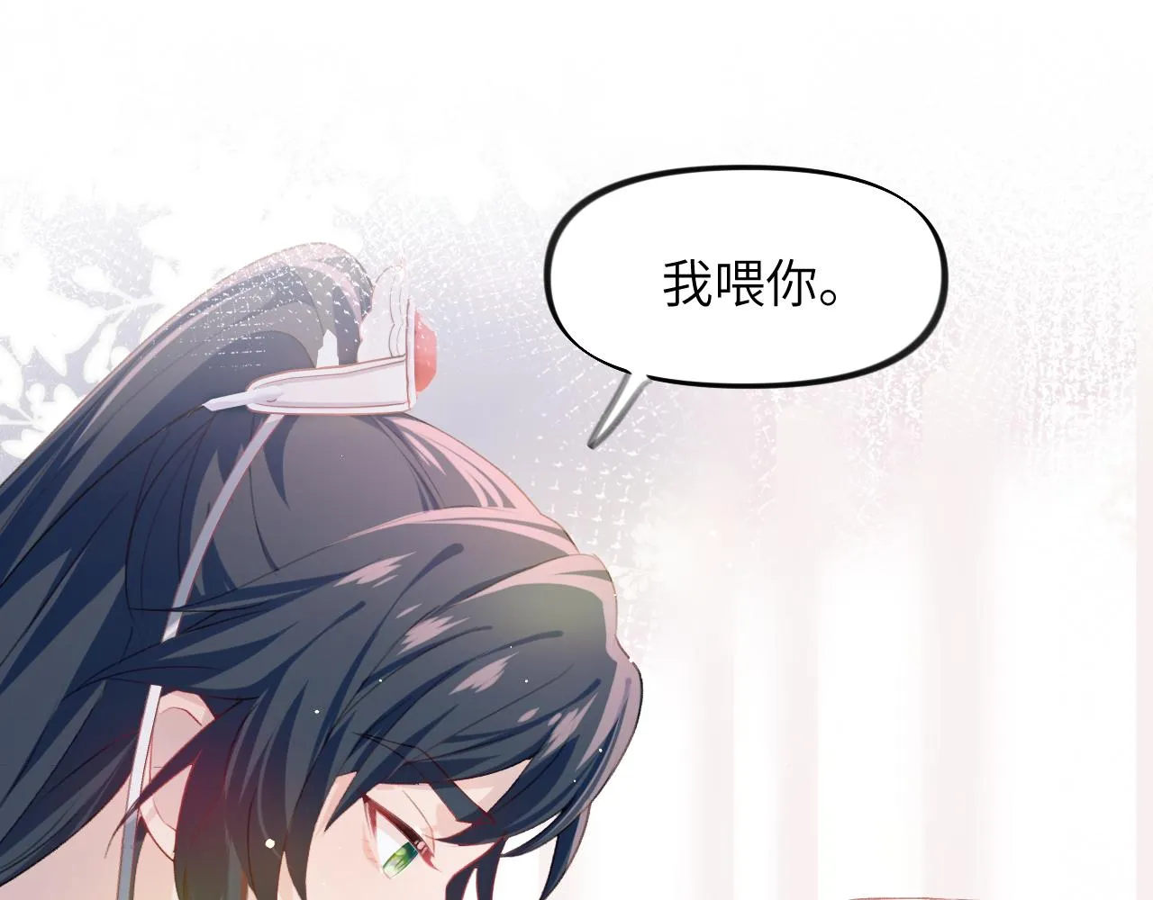 第40话 小醉猫在线撒娇 第41页