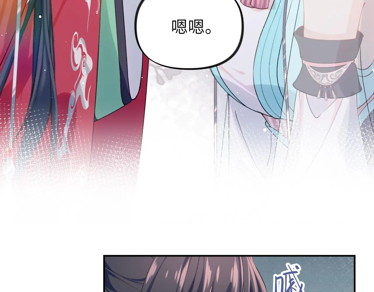 第40话 小醉猫在线撒娇 第43页