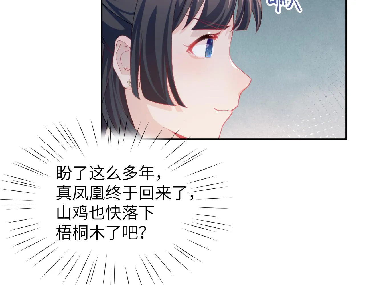 第40话 小醉猫在线撒娇 第44页