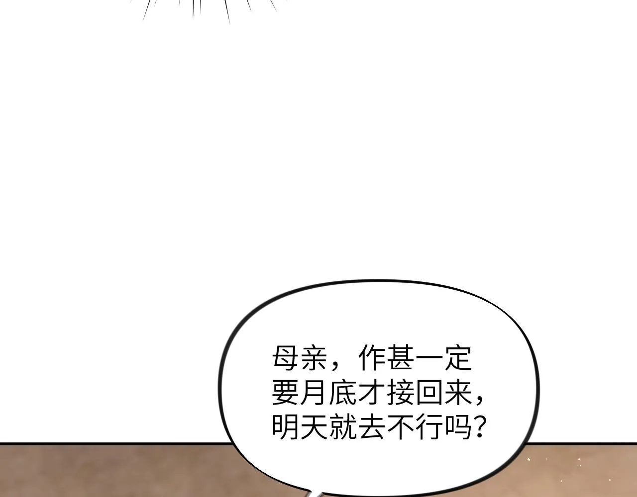 第40话 小醉猫在线撒娇 第45页