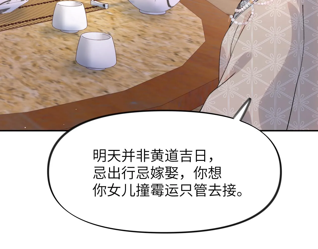 第40话 小醉猫在线撒娇 第47页