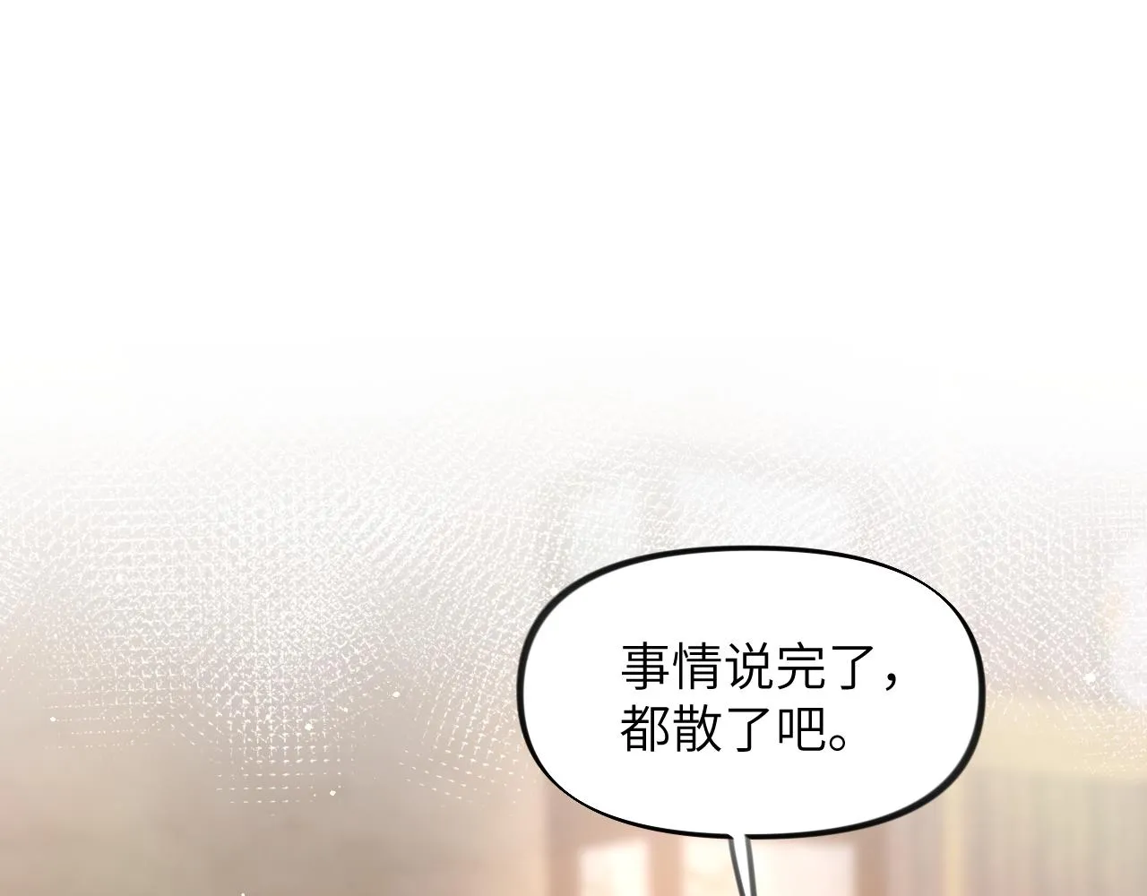 第40话 小醉猫在线撒娇 第48页