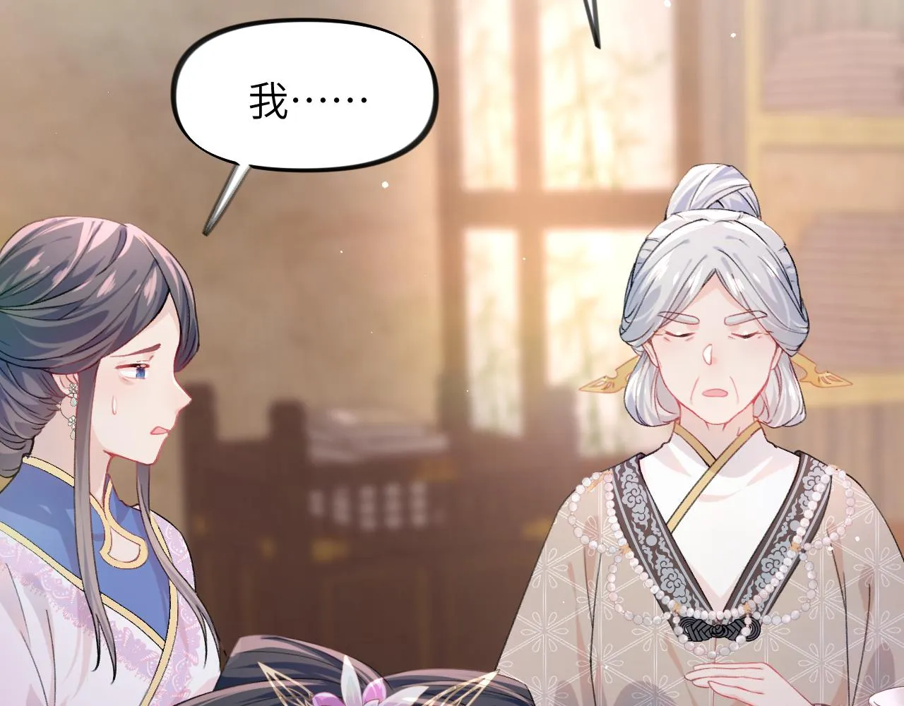 第40话 小醉猫在线撒娇 第49页