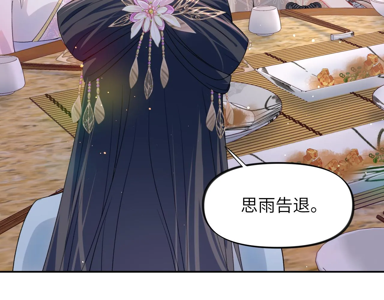 第40话 小醉猫在线撒娇 第50页