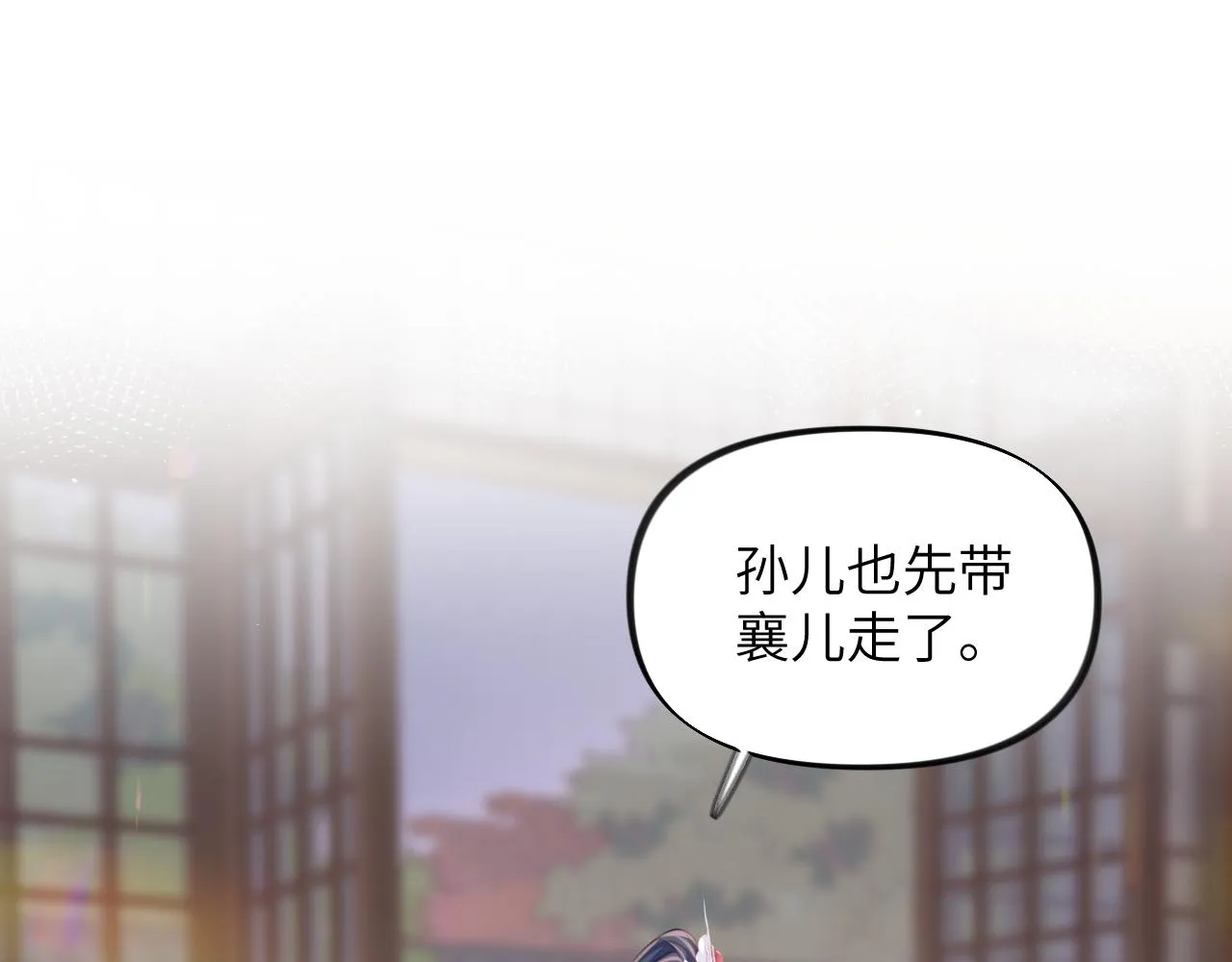 第40话 小醉猫在线撒娇 第51页