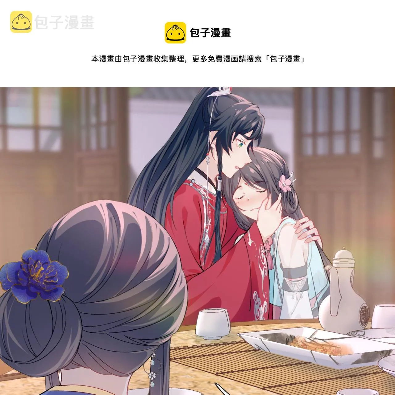 第40话 小醉猫在线撒娇 第52页