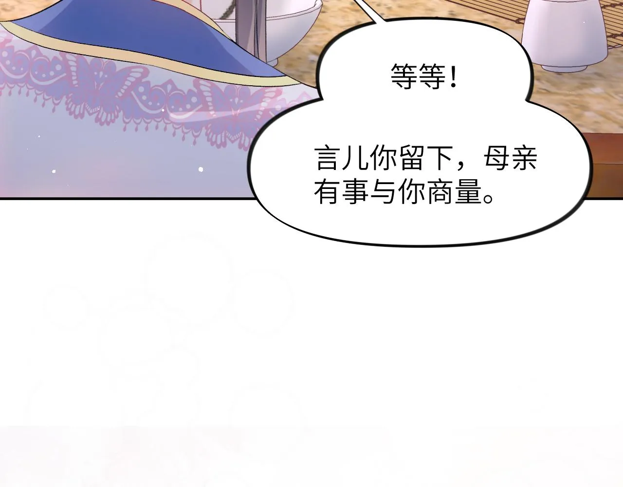 第40话 小醉猫在线撒娇 第53页