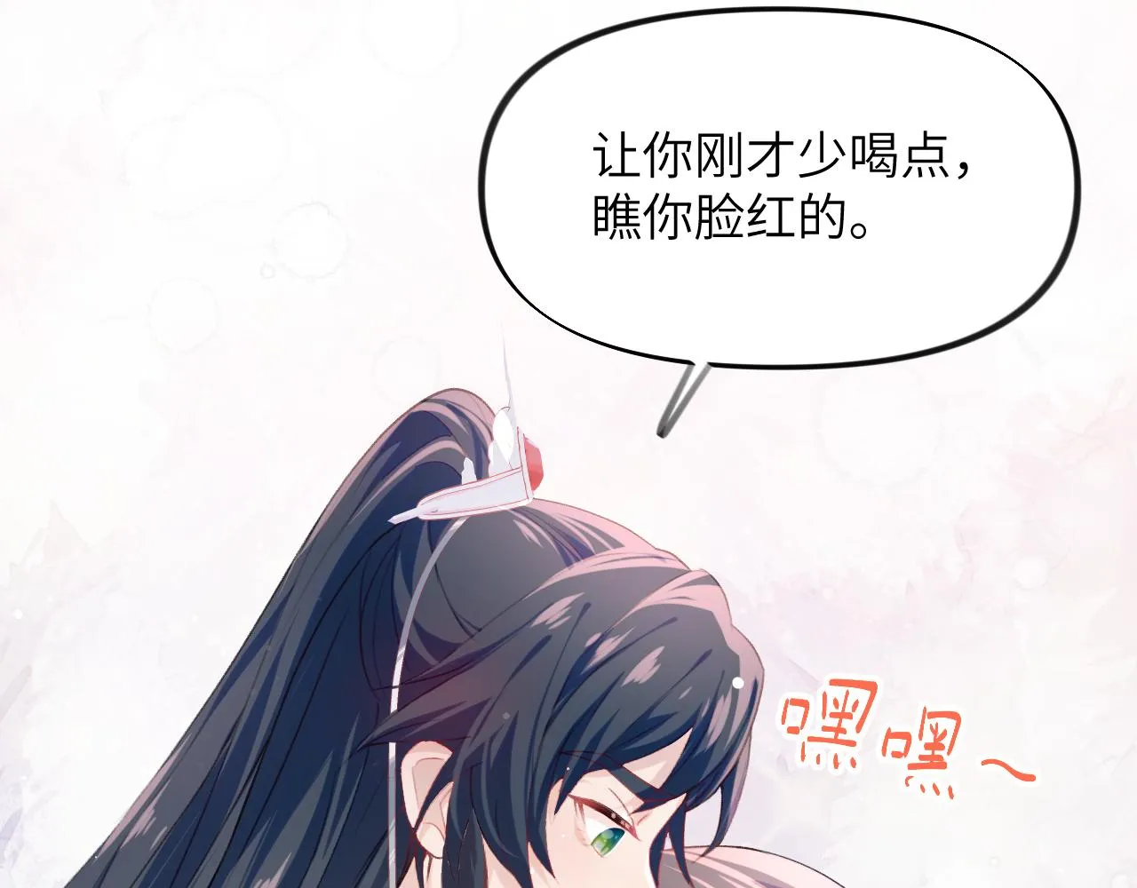 第40话 小醉猫在线撒娇 第54页