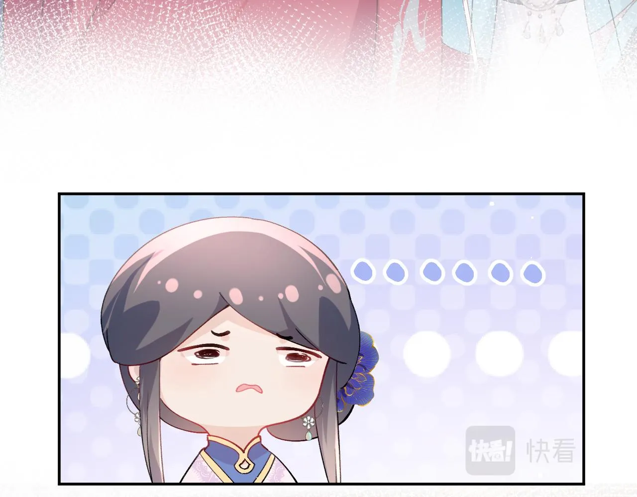 第40话 小醉猫在线撒娇 第56页