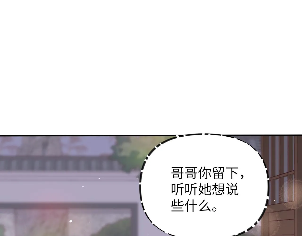 第40话 小醉猫在线撒娇 第59页