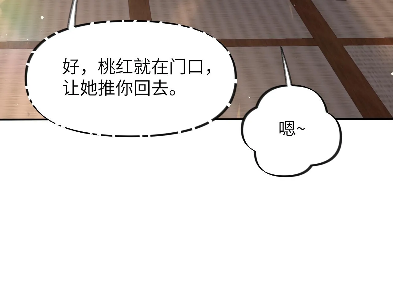 第40话 小醉猫在线撒娇 第61页