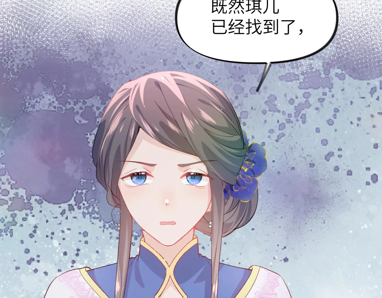 第40话 小醉猫在线撒娇 第67页