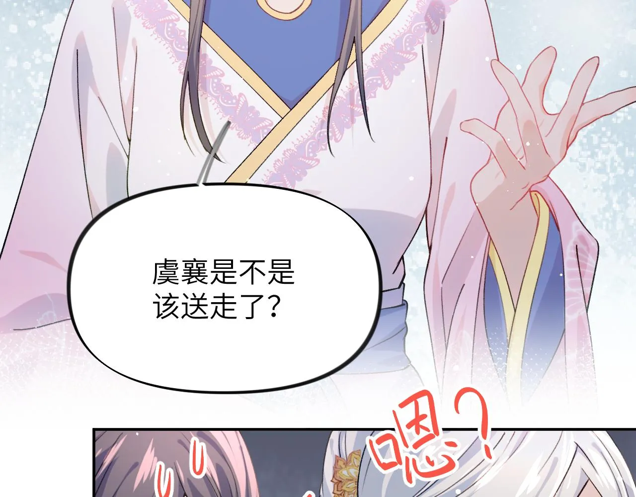 第40话 小醉猫在线撒娇 第68页