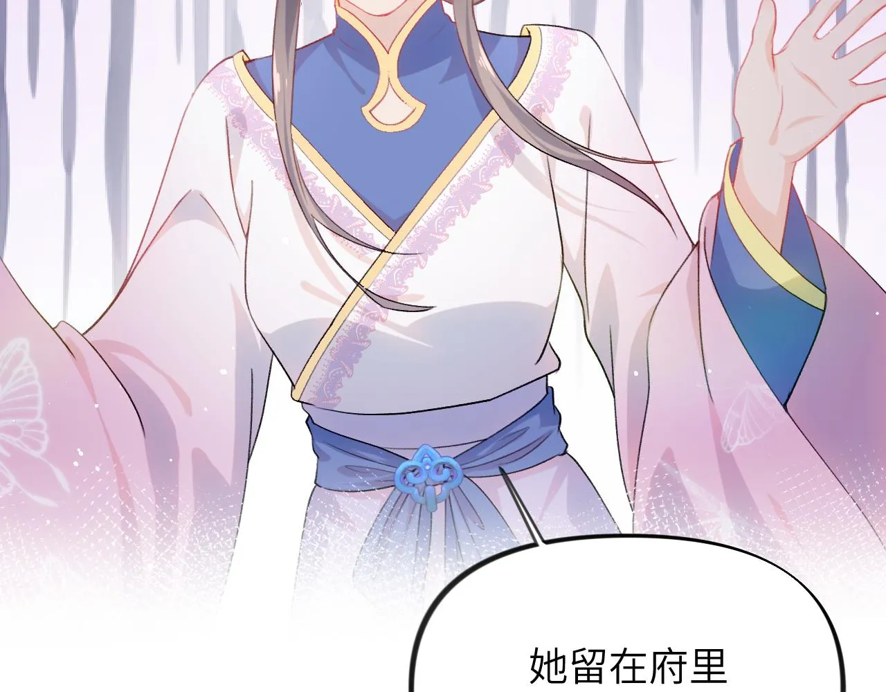 第40话 小醉猫在线撒娇 第71页