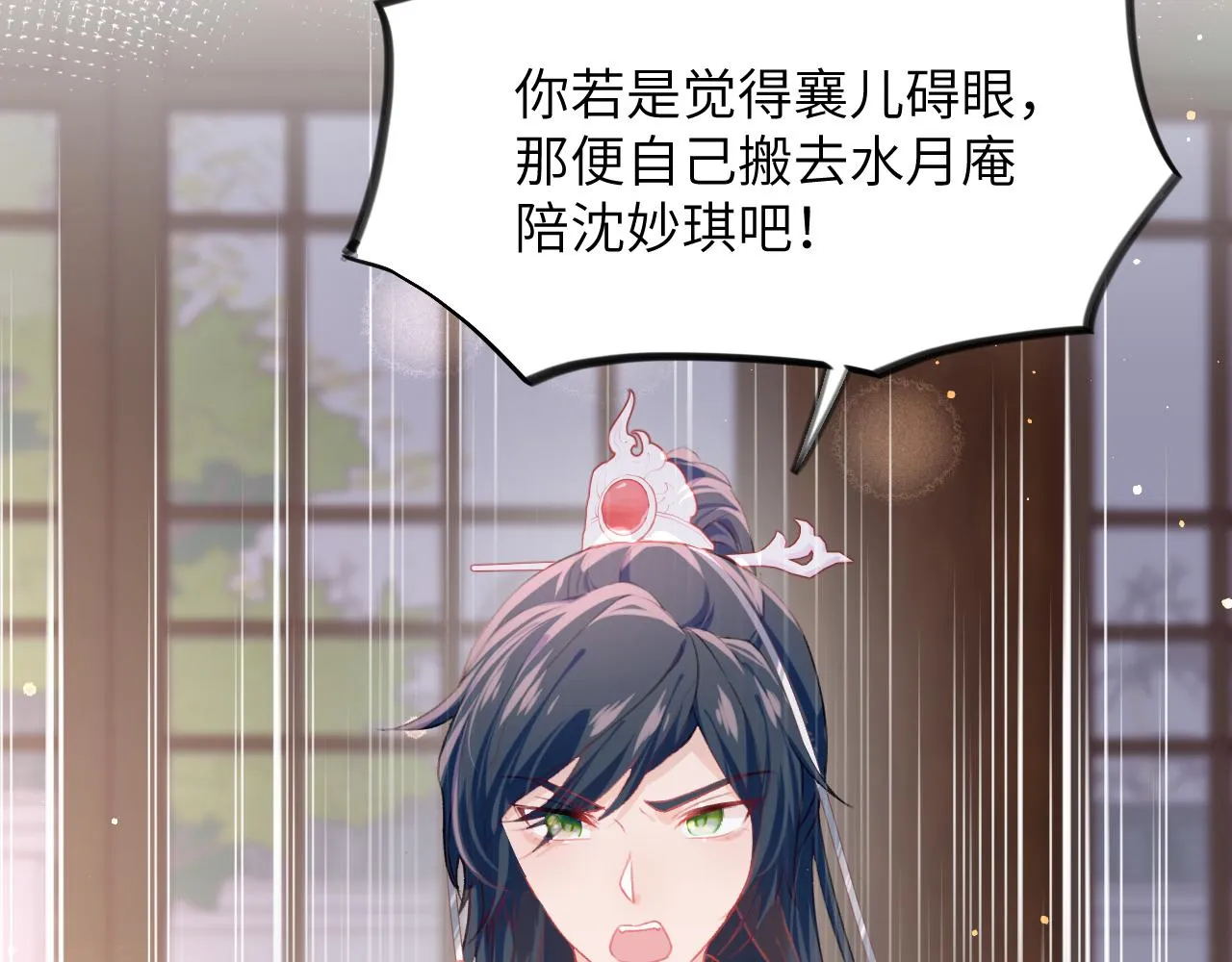第40话 小醉猫在线撒娇 第74页