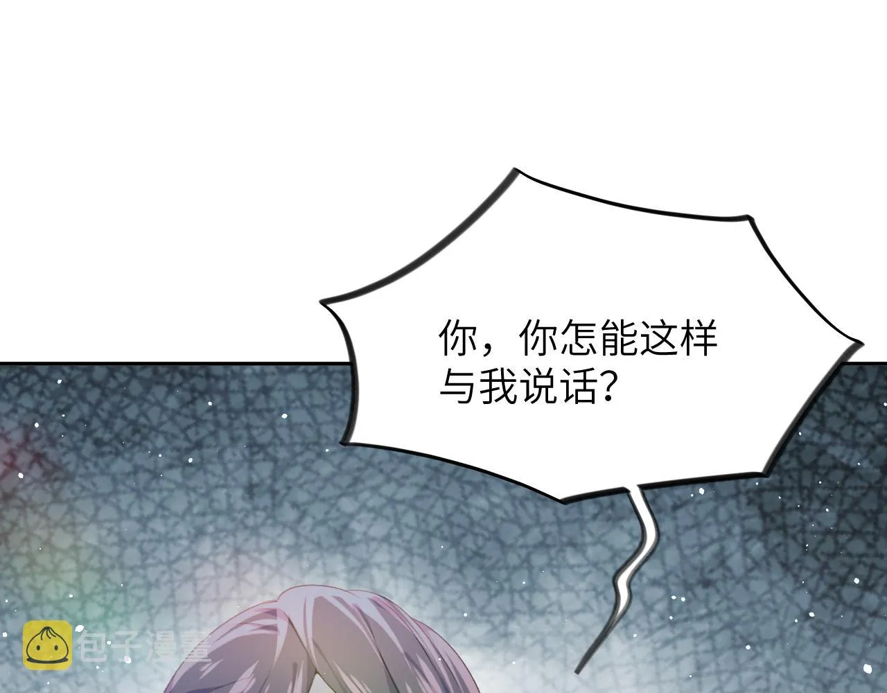 第40话 小醉猫在线撒娇 第77页