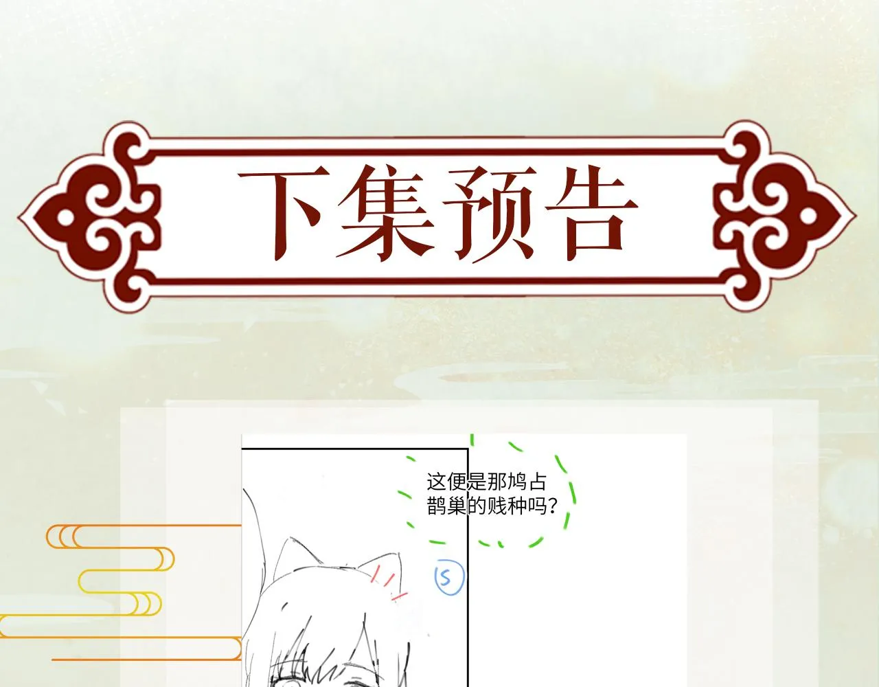 第40话 小醉猫在线撒娇 第80页