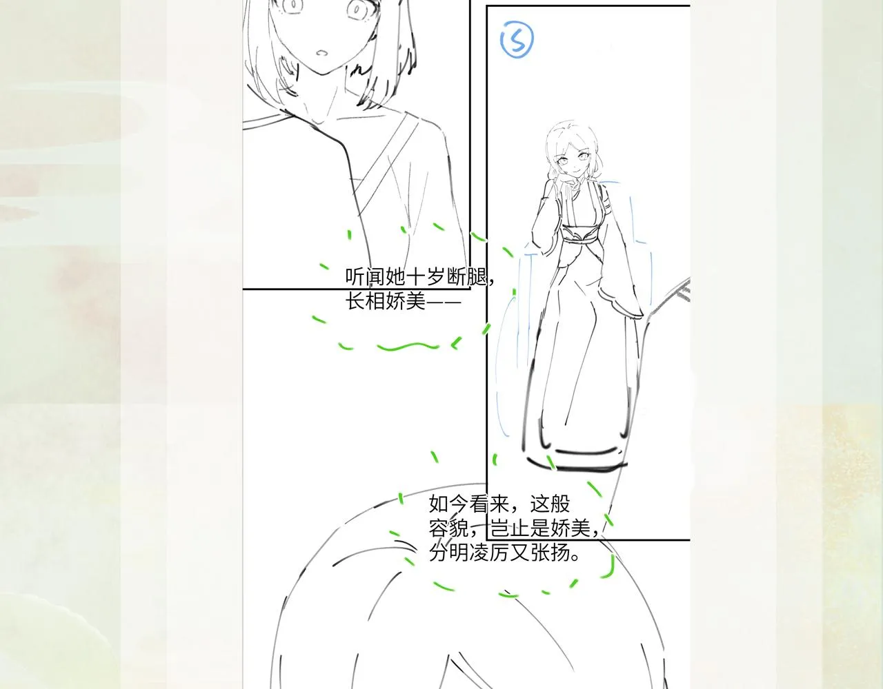 第40话 小醉猫在线撒娇 第81页