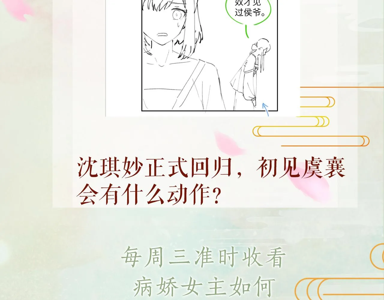 第40话 小醉猫在线撒娇 第83页