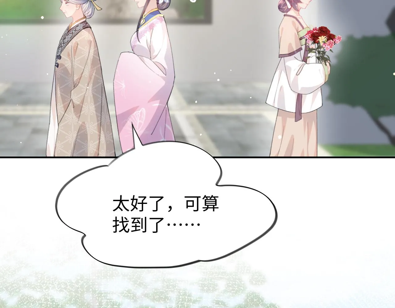 第39话 襄儿要被逐出家门？ 第7页