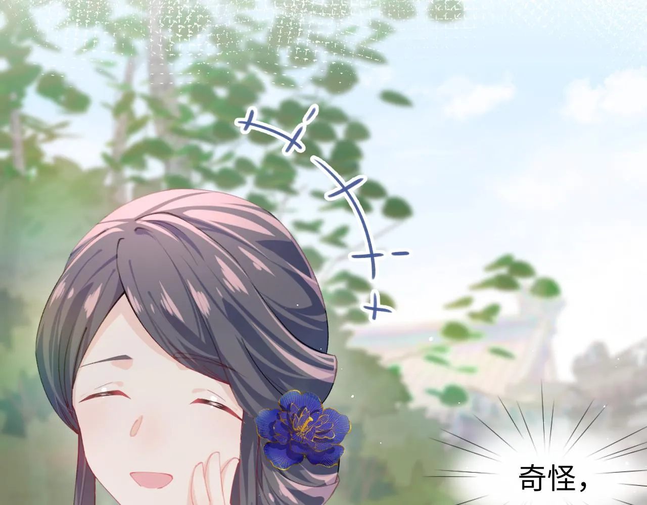 第39话 襄儿要被逐出家门？ 第8页