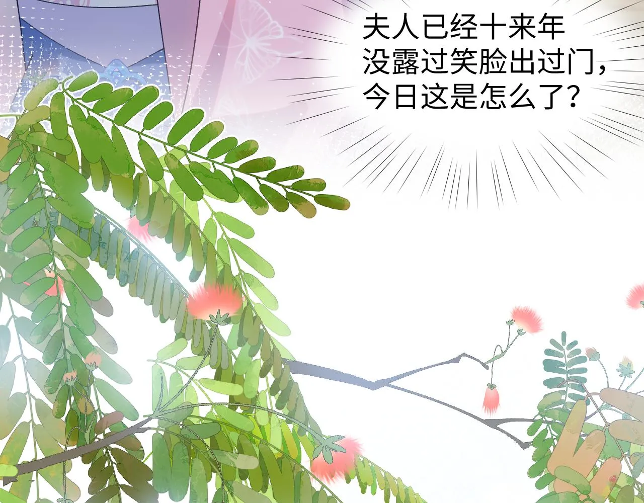 第39话 襄儿要被逐出家门？ 第10页