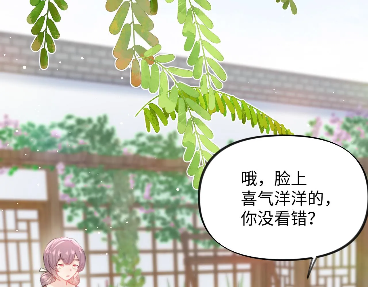 第39话 襄儿要被逐出家门？ 第12页