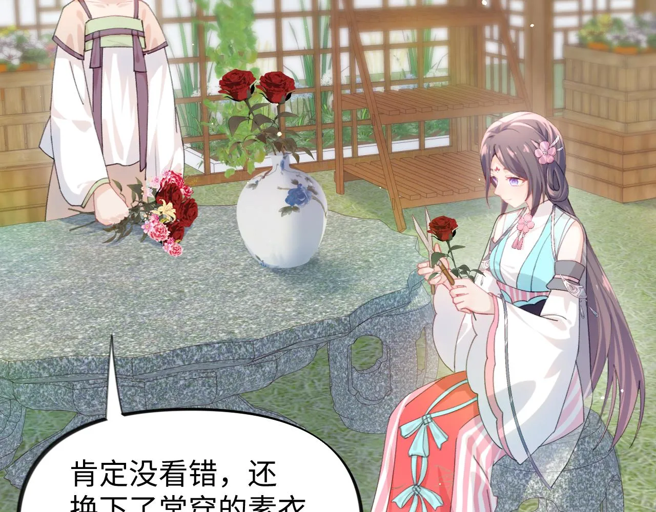 第39话 襄儿要被逐出家门？ 第13页