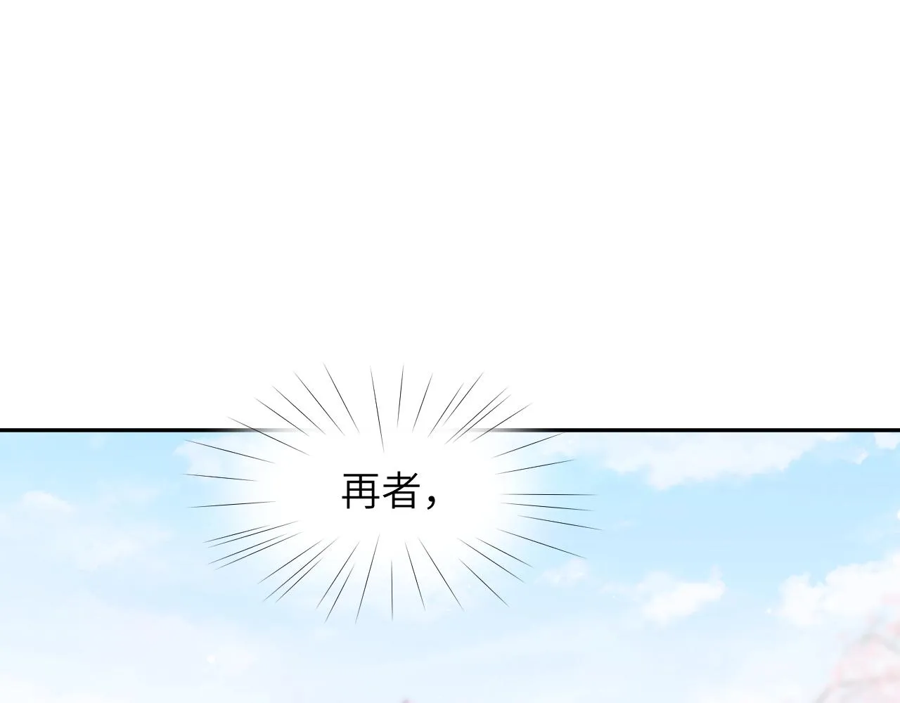 第39话 襄儿要被逐出家门？ 第23页