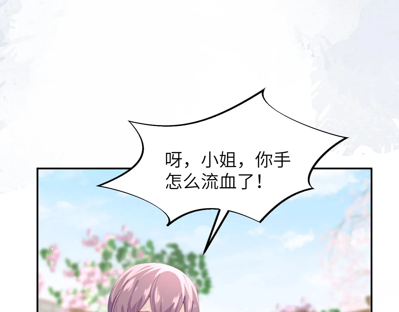 第39话 襄儿要被逐出家门？ 第29页