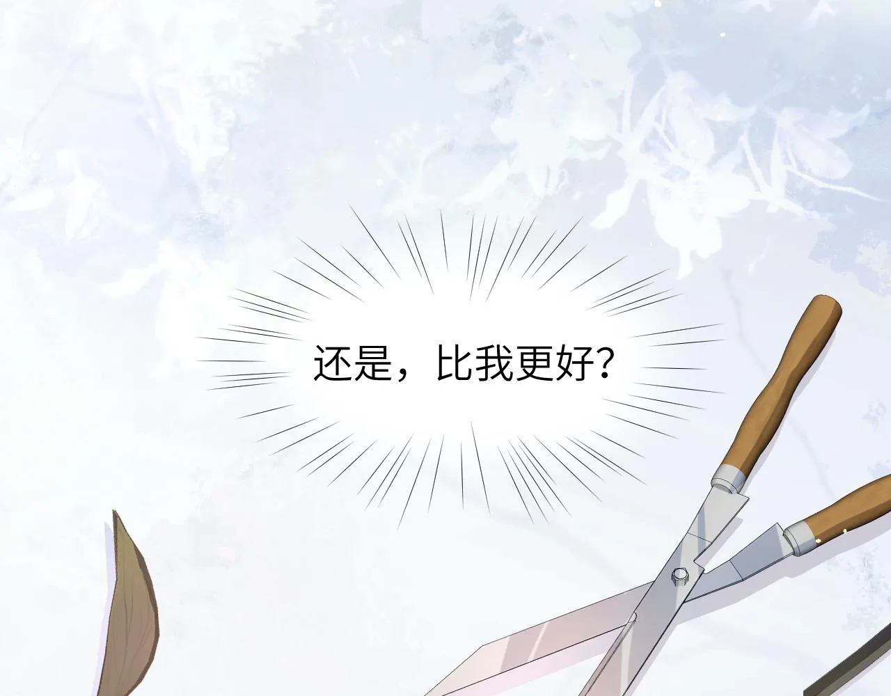第39话 襄儿要被逐出家门？ 第31页