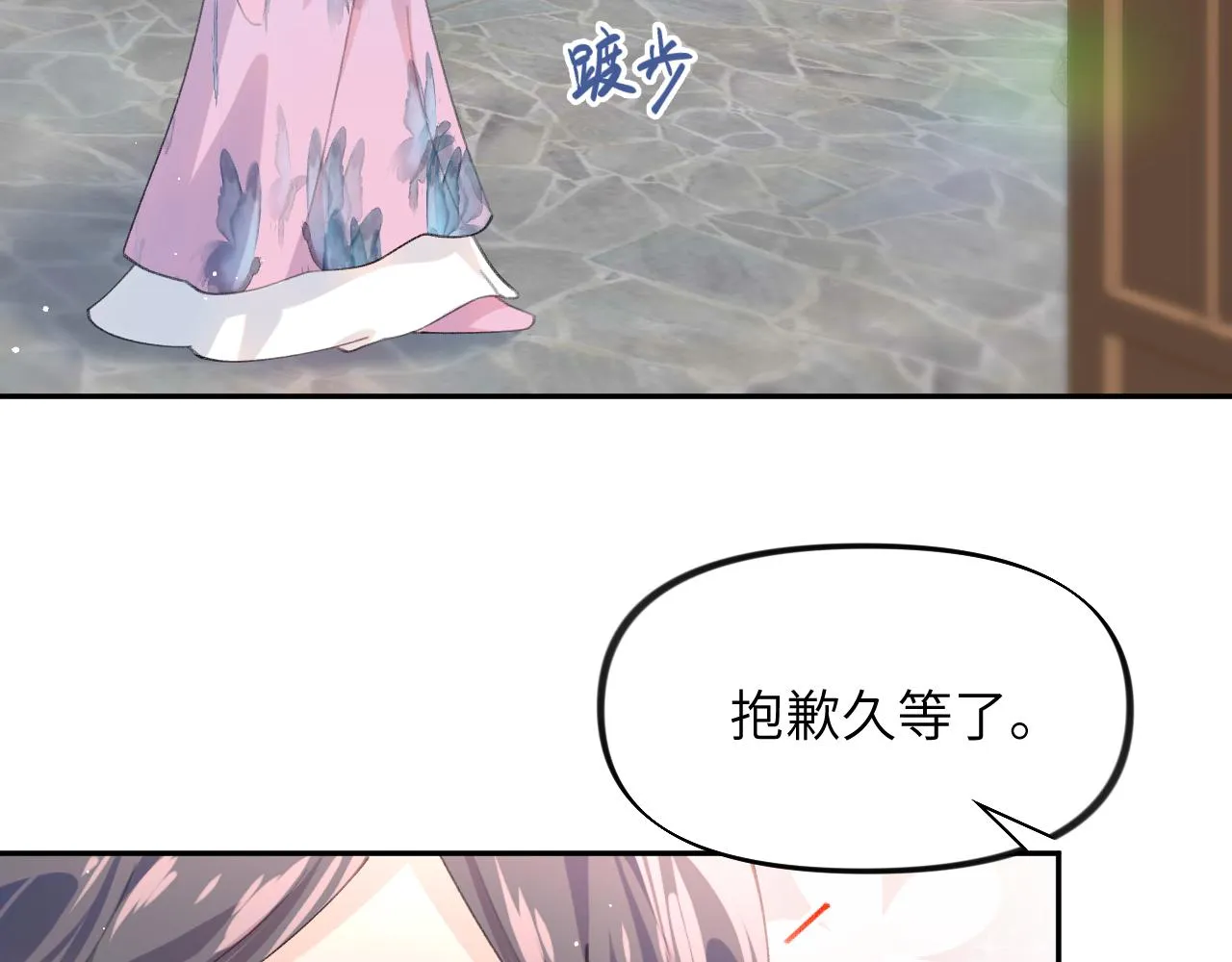 第39话 襄儿要被逐出家门？ 第36页