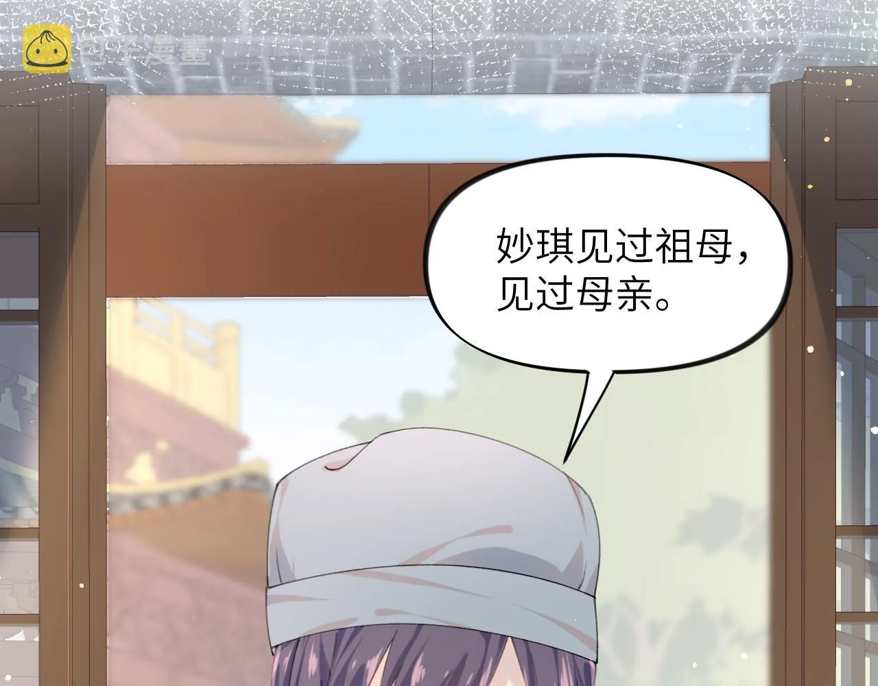 第39话 襄儿要被逐出家门？ 第38页
