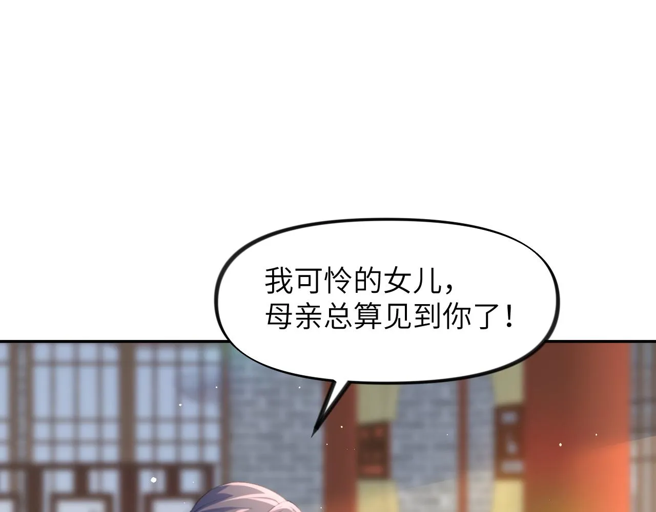 第39话 襄儿要被逐出家门？ 第41页