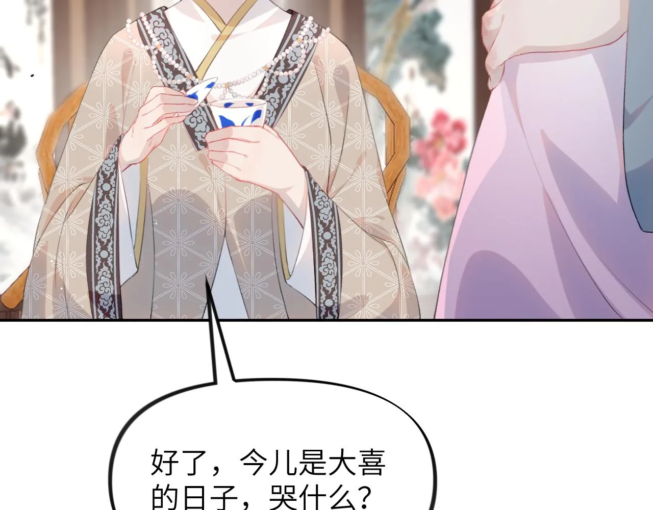 第39话 襄儿要被逐出家门？ 第47页