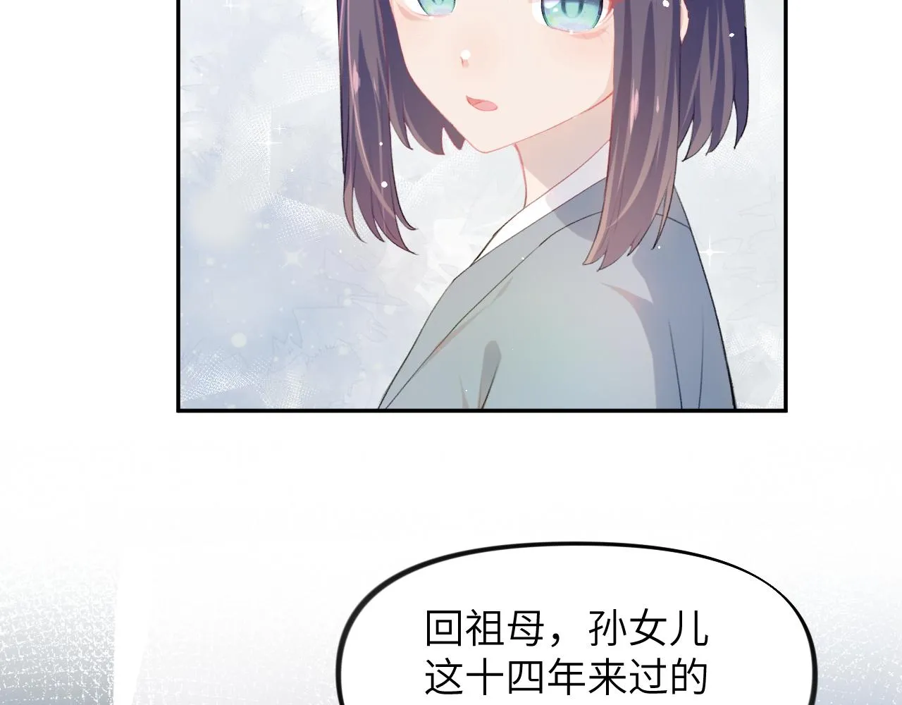 第39话 襄儿要被逐出家门？ 第49页