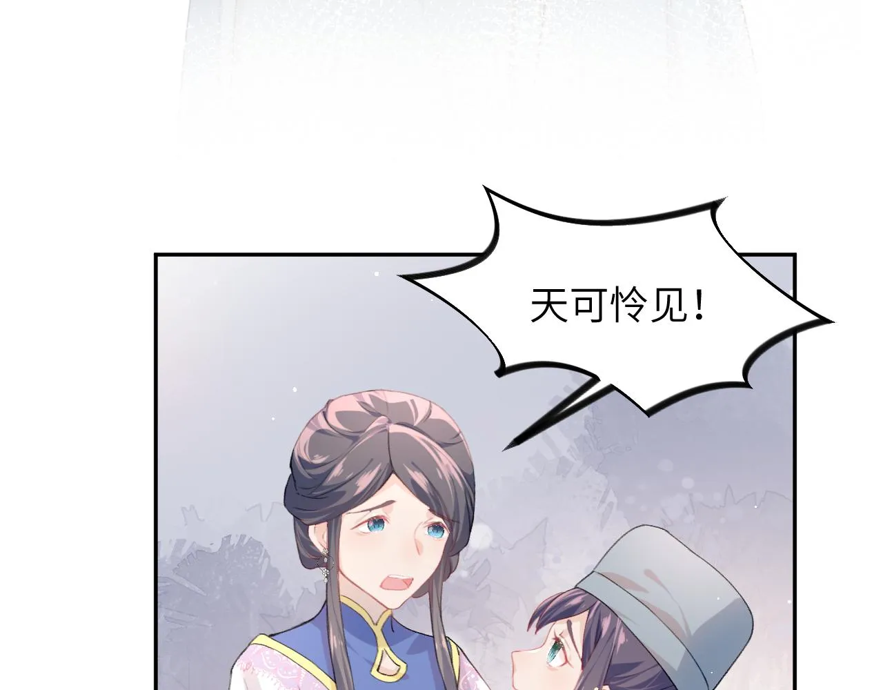 第39话 襄儿要被逐出家门？ 第55页