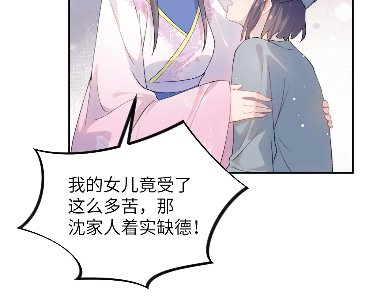 第39话 襄儿要被逐出家门？ 第56页