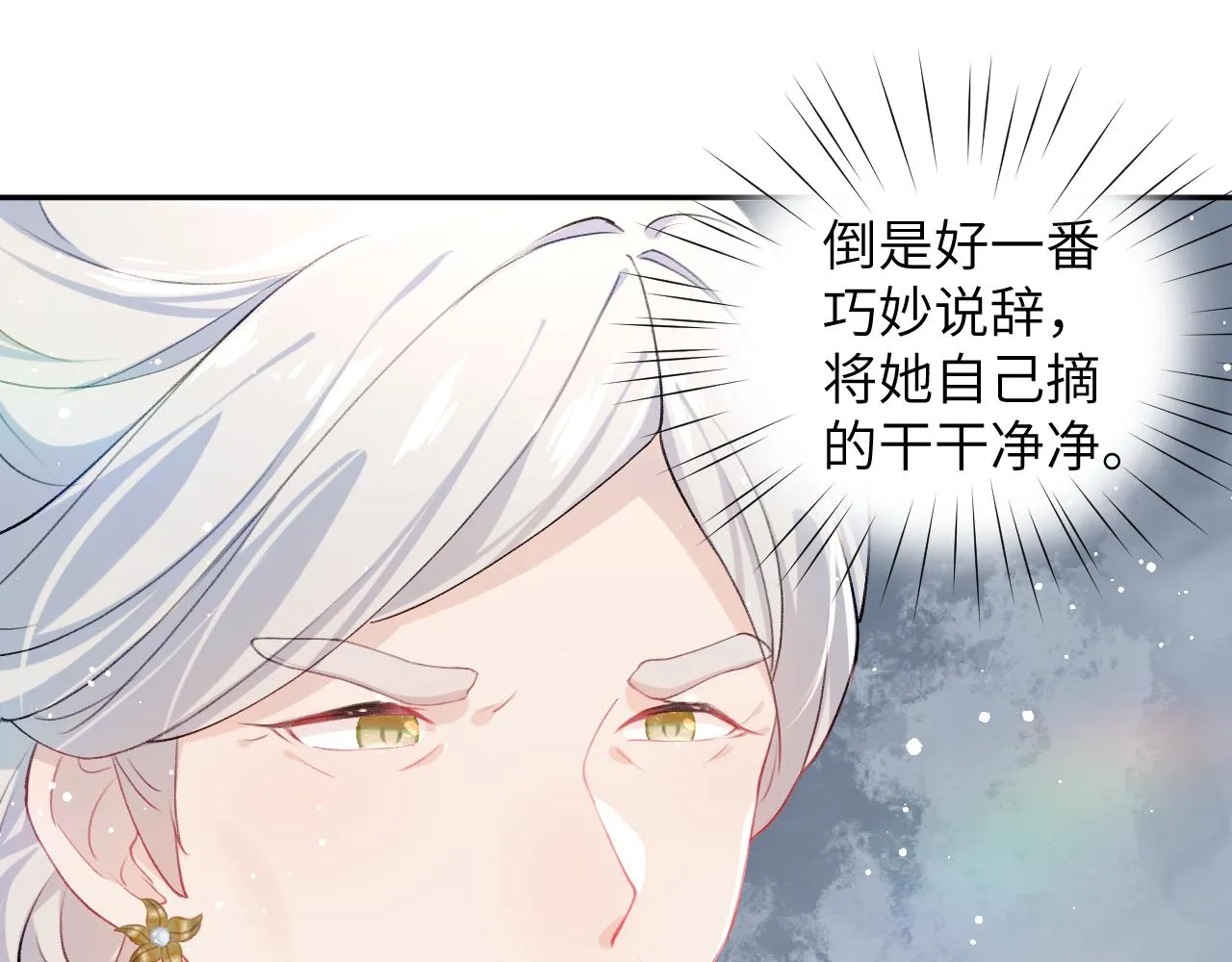 第39话 襄儿要被逐出家门？ 第57页